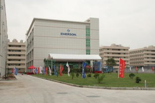 艾默生新技術(shù)中心 引領(lǐng)人工智能應(yīng)用軟件開發(fā)新浪潮