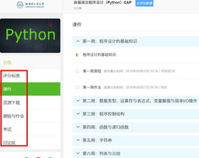 又一波免費學(xué)習(xí)網(wǎng)站，讓學(xué)習(xí)更系統(tǒng)，更有針對性——人工智能應(yīng)用軟件開發(fā)