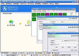 理財(cái)博士酒店軟件