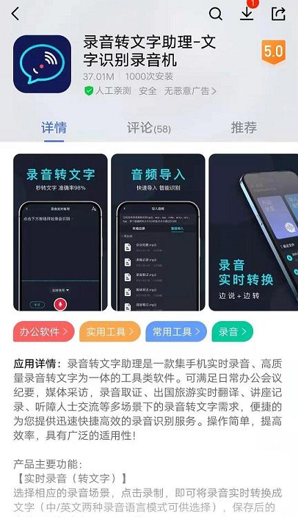 強(qiáng)烈推薦這個(gè)手機(jī)錄音轉(zhuǎn)文字軟件