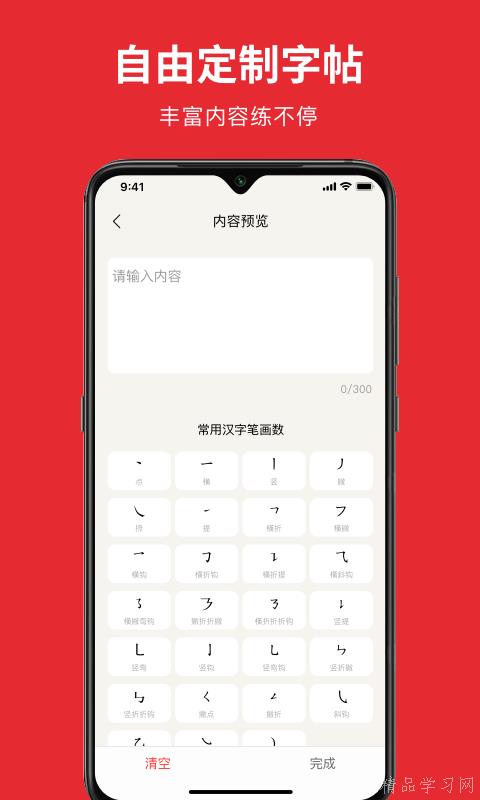 手機(jī)寫字白板軟件推薦
