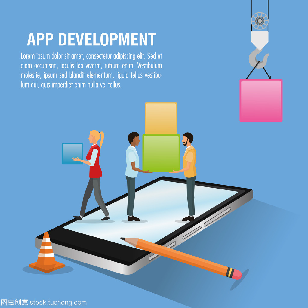 應用程序開發技術設計