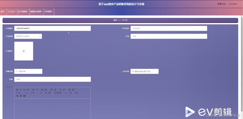 java計算機畢業設計基于app的農產品銷售系統的設計與實現 附源碼 springboot 開題 論文