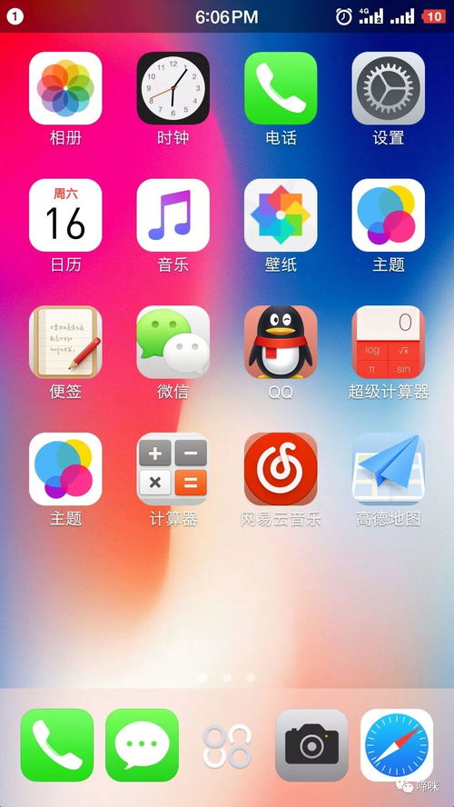 安卓手機主題軟件 資源 一款安卓實現蘋果ios風格主題軟件