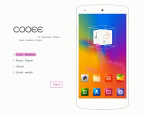 旋轉方塊手機插件概念設計