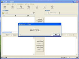 如何安裝手機驅動 怎么樣安裝手機驅動 通信設計應用