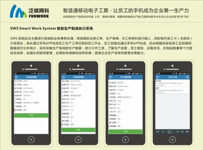 計件軟件 皮具廠計件軟件 泛娛科技移動工票