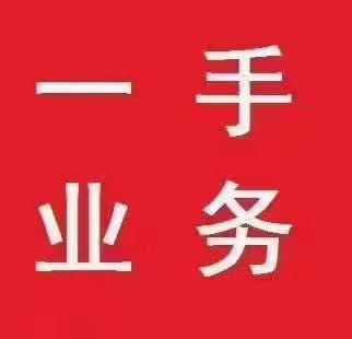 代理工商稅務黃頁 一站式企業名錄與供應商資源平臺