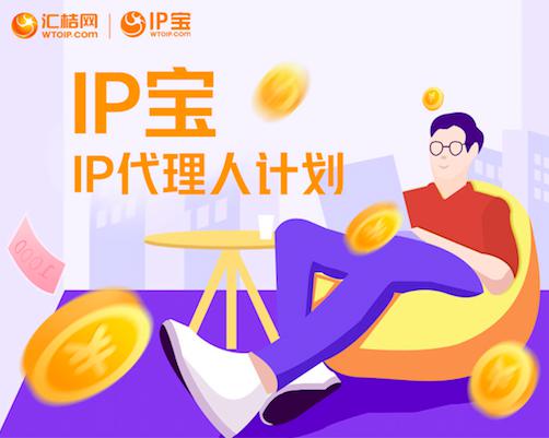 賦能新格局 匯桔代理人計(jì)劃，開啟知識(shí)產(chǎn)權(quán)時(shí)代的創(chuàng)富機(jī)遇